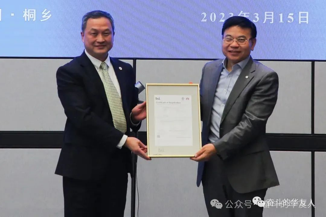 再获BSI“标准先锋奖”-企业新闻-浙江华友钴业股份有限公司