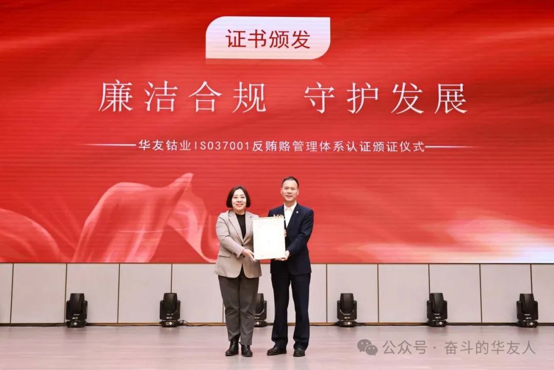 再获BSI“标准先锋奖”-企业新闻-浙江华友钴业股份有限公司