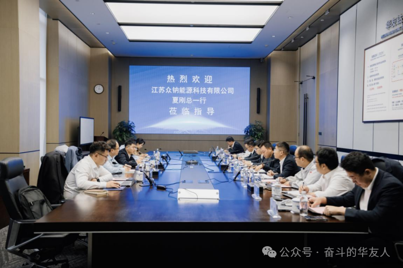 千吨聚阴开新局 绿色铁钠谱新篇-企业新闻-浙江华友钴业股份有限公司