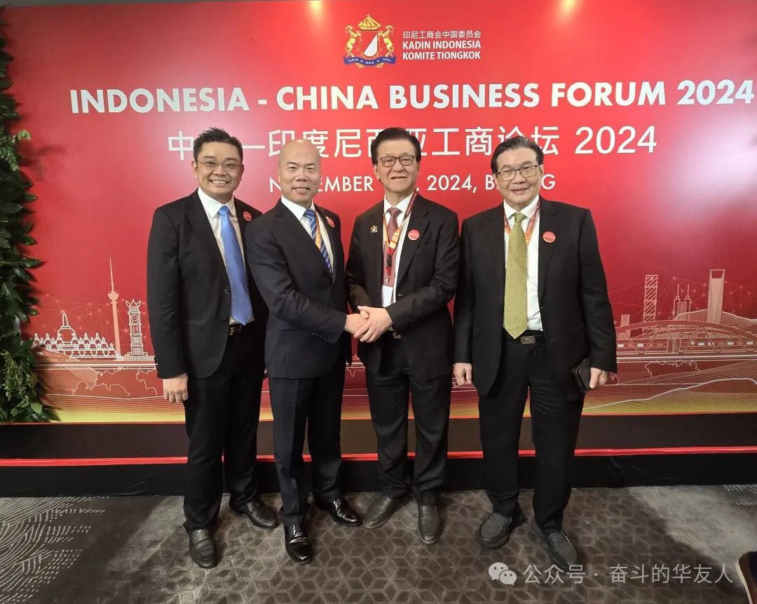 印尼总统普拉博沃出席中国—印度尼西亚工商论坛，，，集团董事长陈雪华受邀加入-企业新闻-浙江华友钴业股份有限公司