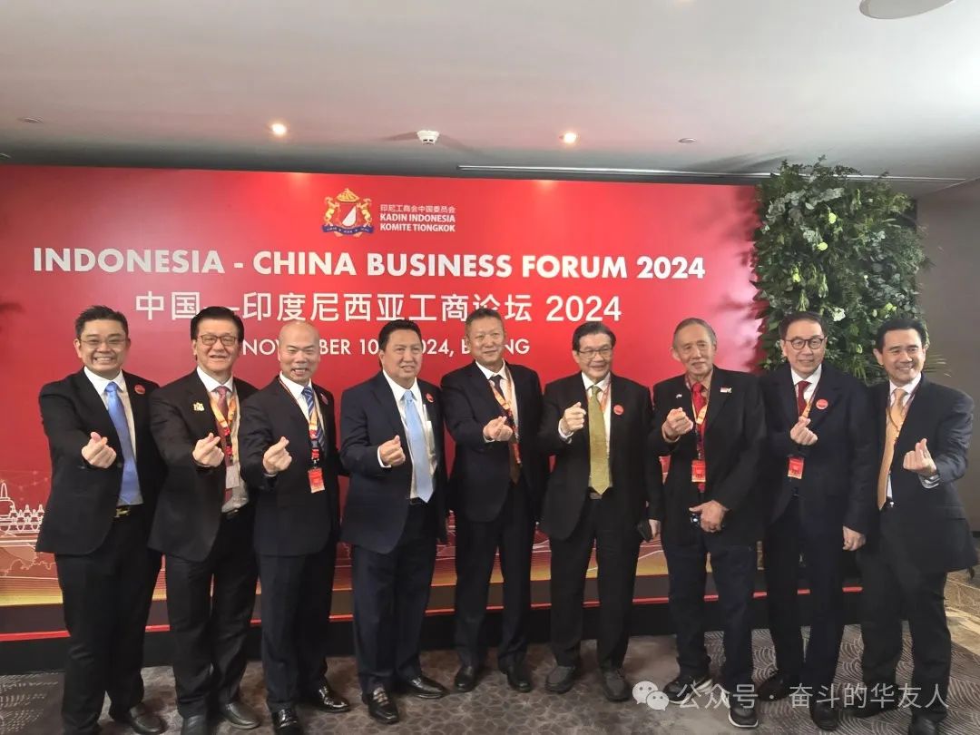 印尼总统普拉博沃出席中国—印度尼西亚工商论坛，，，集团董事长陈雪华受邀加入-企业新闻-浙江华友钴业股份有限公司
