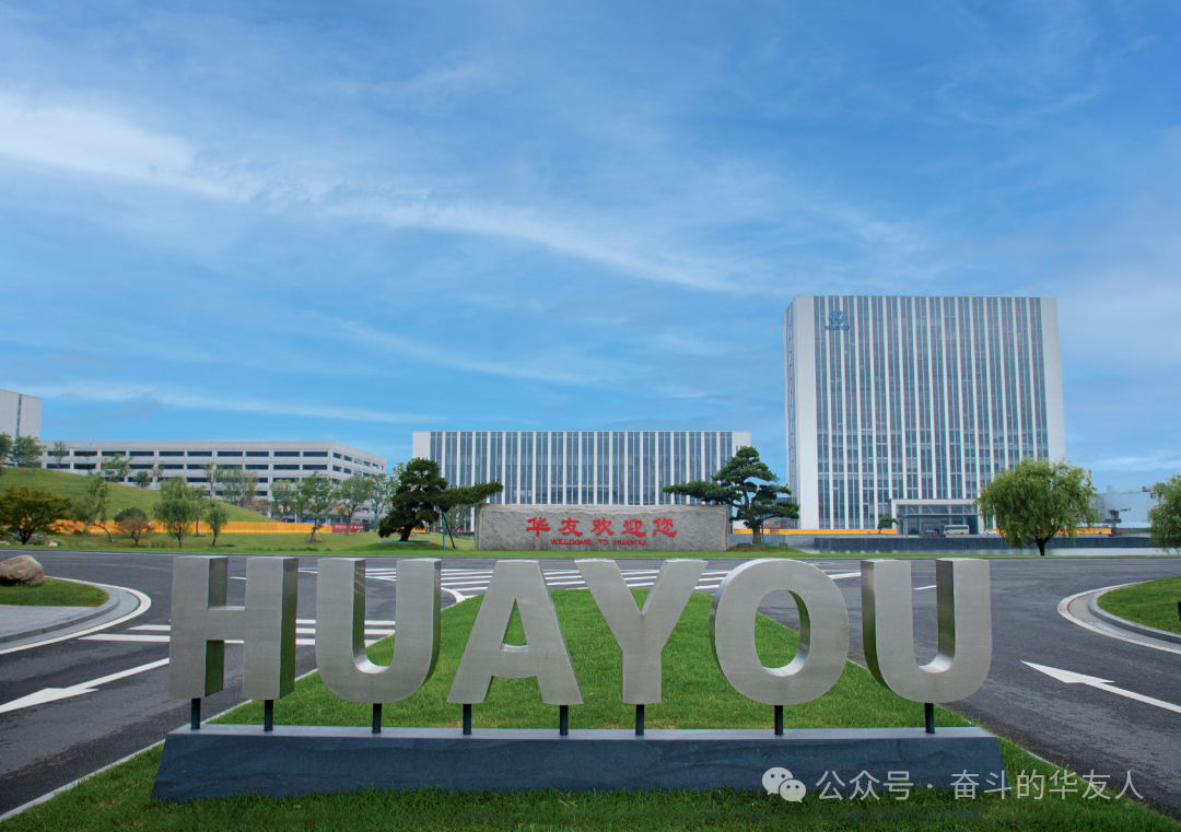 “相助共建 共赢未来”——华友，，，，接待您！-企业新闻-浙江华友钴业股份有限公司