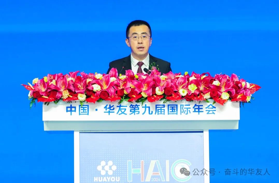 相助共建 共赢未来——中国·华友第九届国际年会开幕-企业新闻-浙江华友钴业股份有限公司