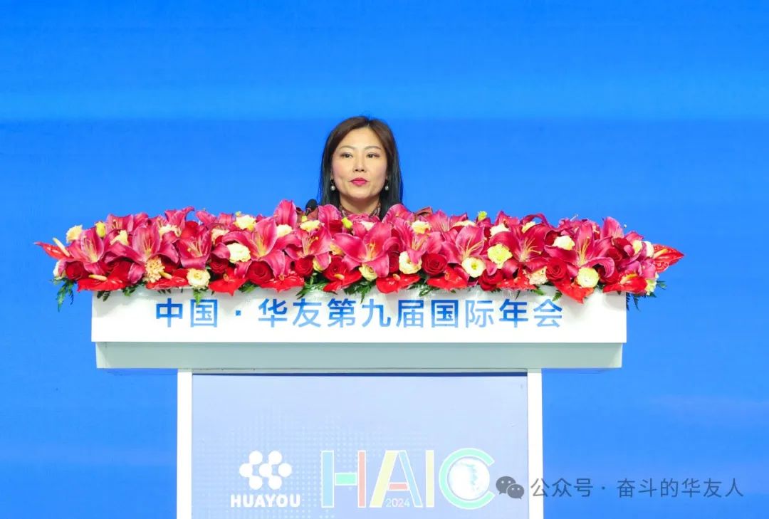相助共建 共赢未来——中国·华友第九届国际年会开幕-企业新闻-浙江华友钴业股份有限公司