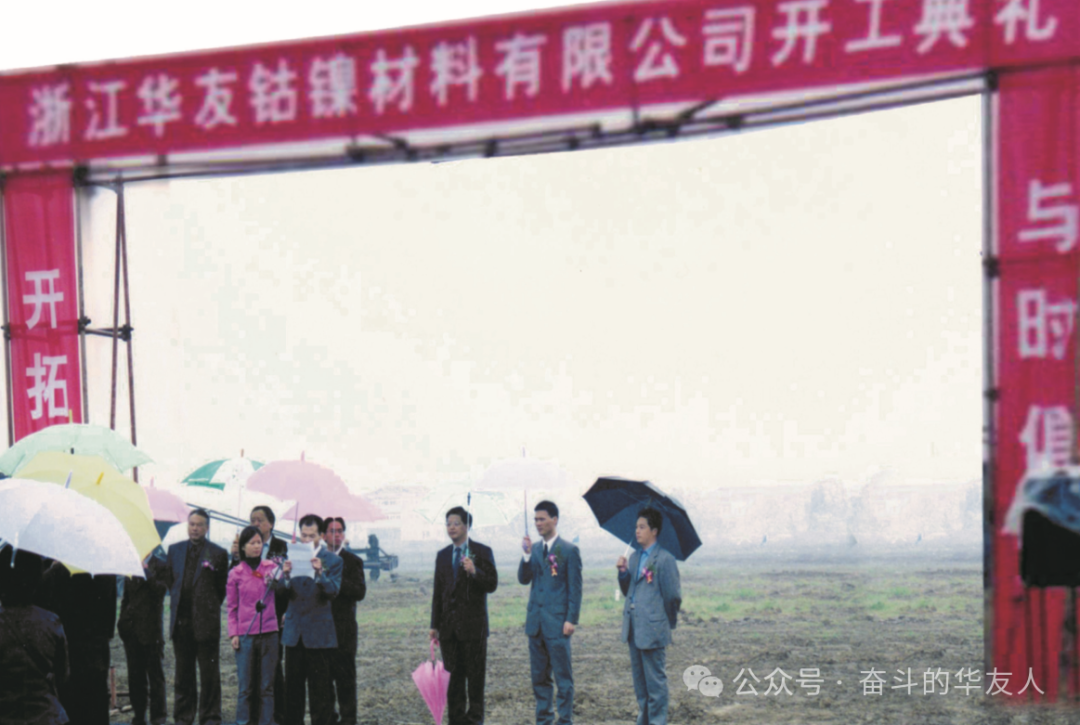 【媒体看华友】祝贺！桐乡领军企业建设30周年-媒体报道-浙江华友钴业股份有限公司