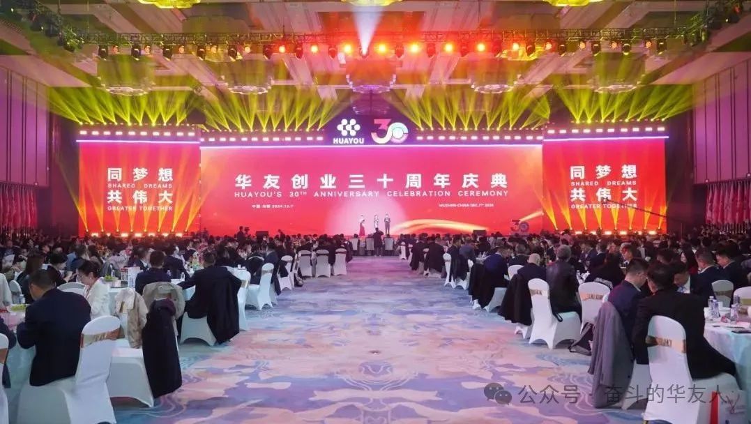 【媒体看华友】祝贺！桐乡领军企业建设30周年-媒体报道-浙江华友钴业股份有限公司