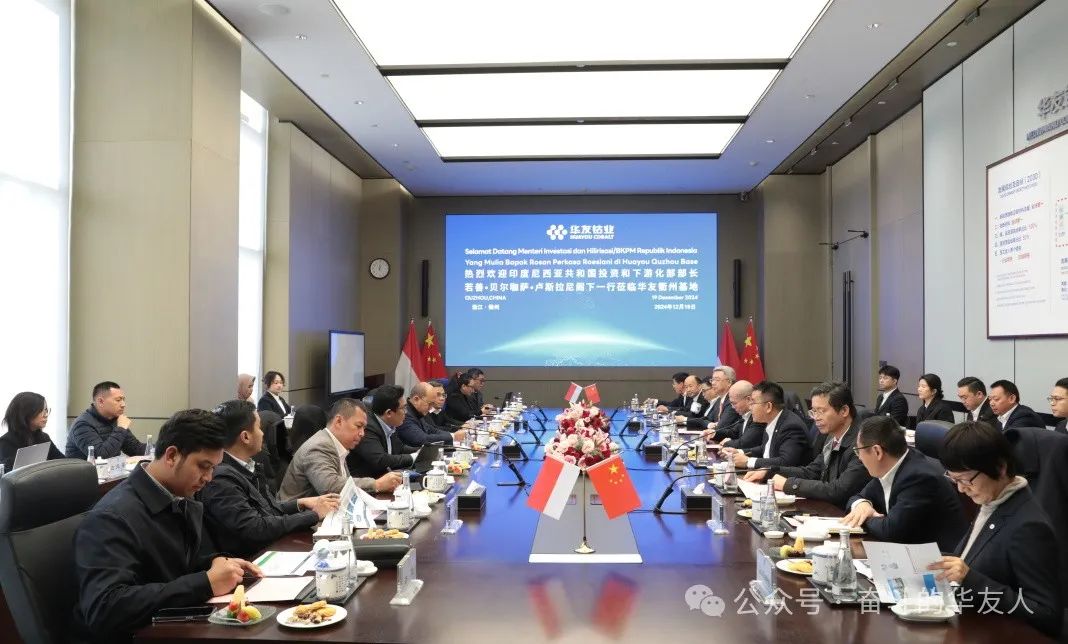 Chairman of Indonesia's Investment and Downstream Minister/Investment Coordinating Board (BKPM) Rosan Perkasa Roeslani Visits Huayou Quzhou Base-News Releases-Huayou New Energy Technology (Quzhou) Co., Ltd.