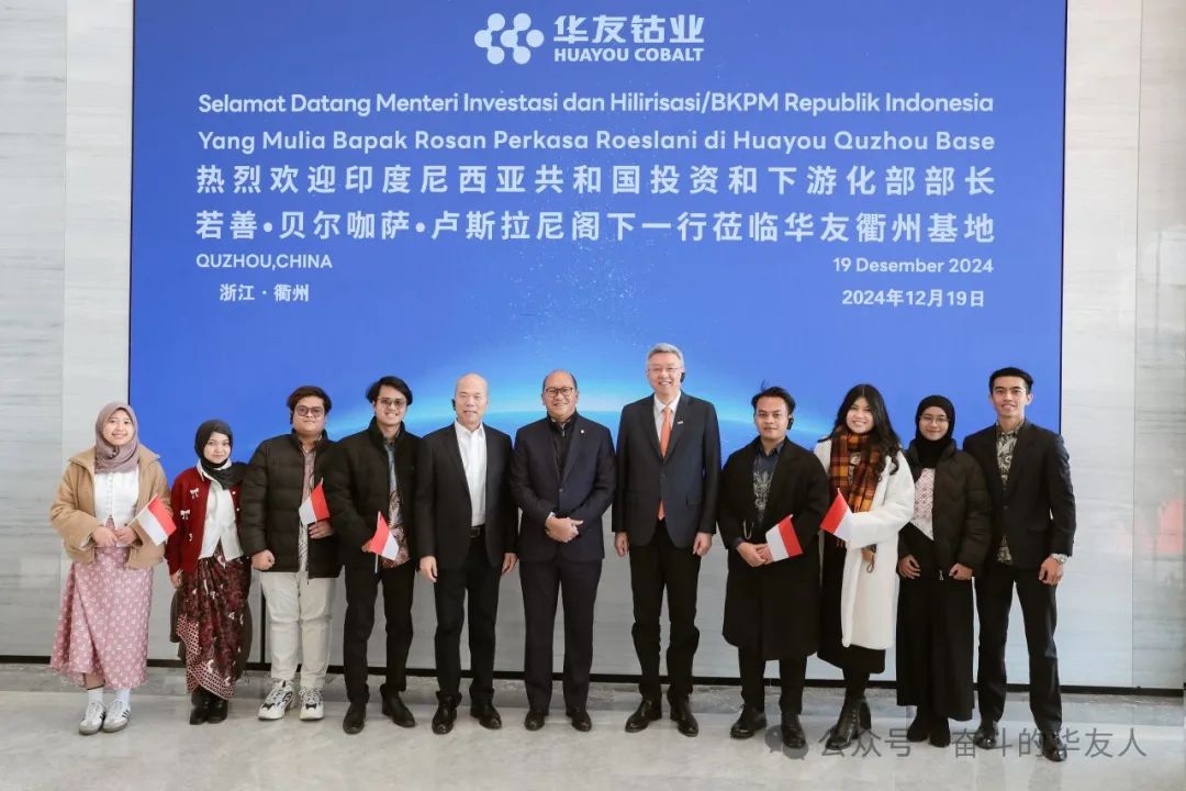 Chairman of Indonesia's Investment and Downstream Minister/Investment Coordinating Board (BKPM) Rosan Perkasa Roeslani Visits Huayou Quzhou Base-News Releases-Huayou New Energy Technology (Quzhou) Co., Ltd.