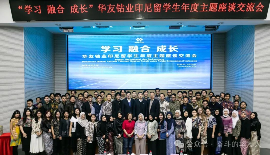 启新程——青春正茂，，，共绘丝路风华！-企业新闻-浙江华友钴业股份有限公司