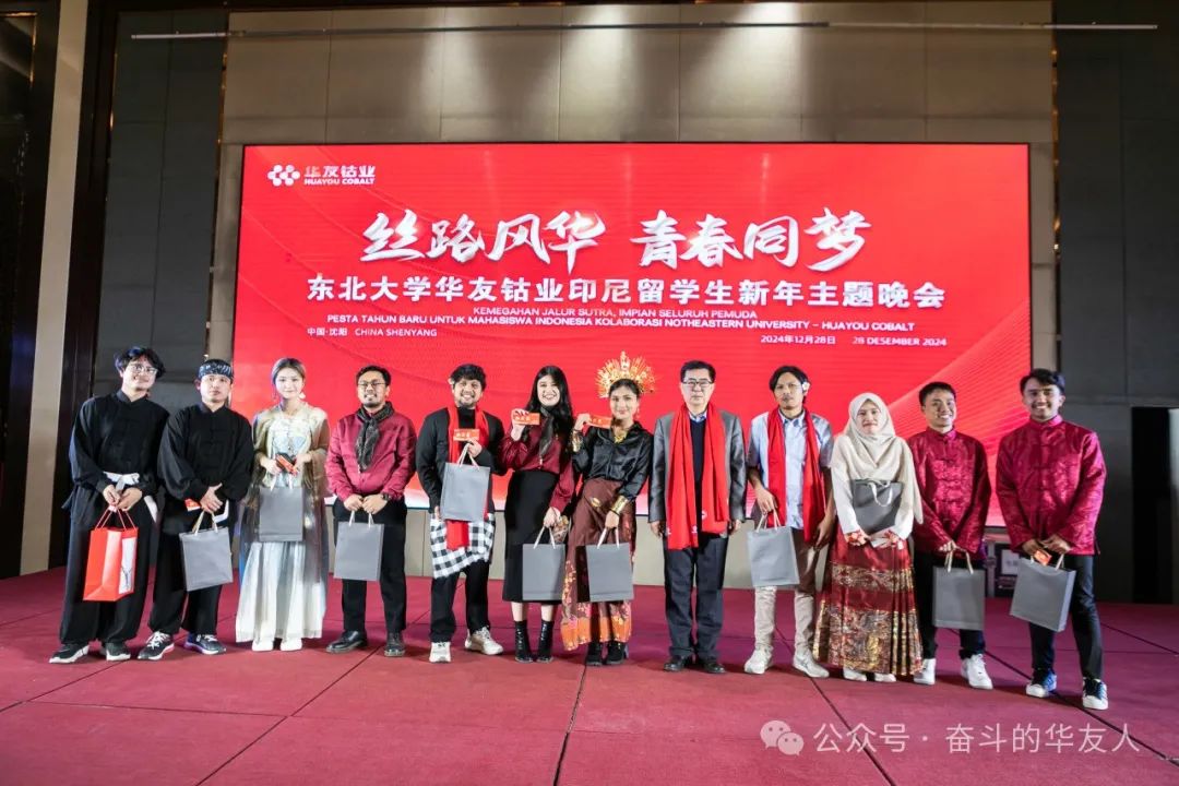 启新程——青春正茂，，，共绘丝路风华！-企业新闻-浙江华友钴业股份有限公司