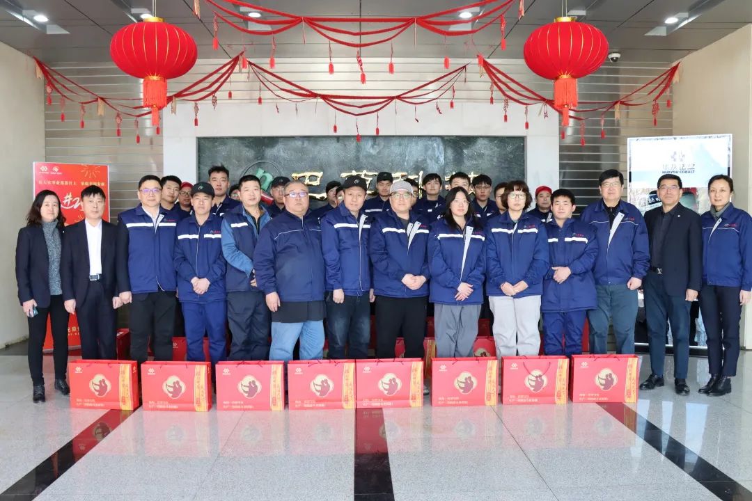 致敬坚守 | 新春慰问送温暖，，，，，鼓舞士气再出发-企业新闻-浙江华友钴业股份有限公司