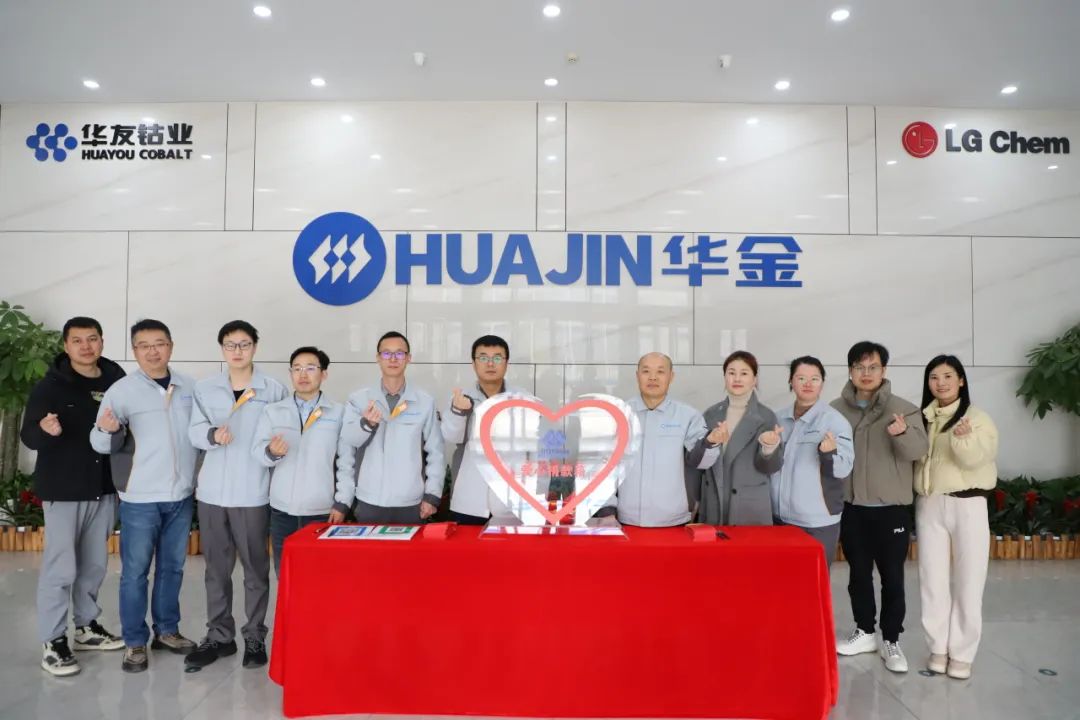 携手共进！全体华友人用温暖转达实力-企业新闻-浙江华友钴业股份有限公司