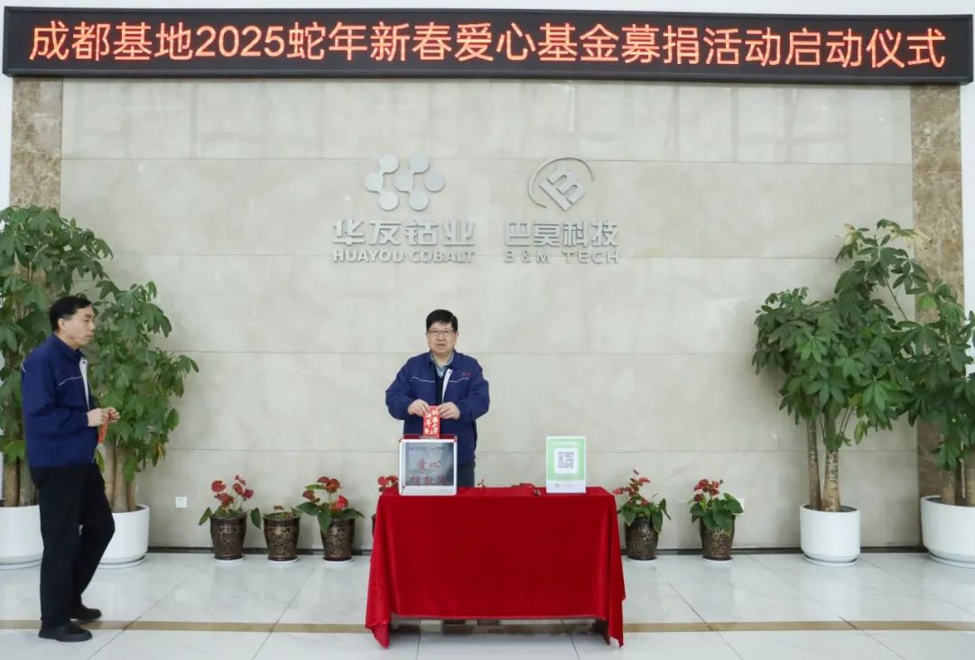 携手共进！全体华友人用温暖转达实力-企业新闻-浙江华友钴业股份有限公司