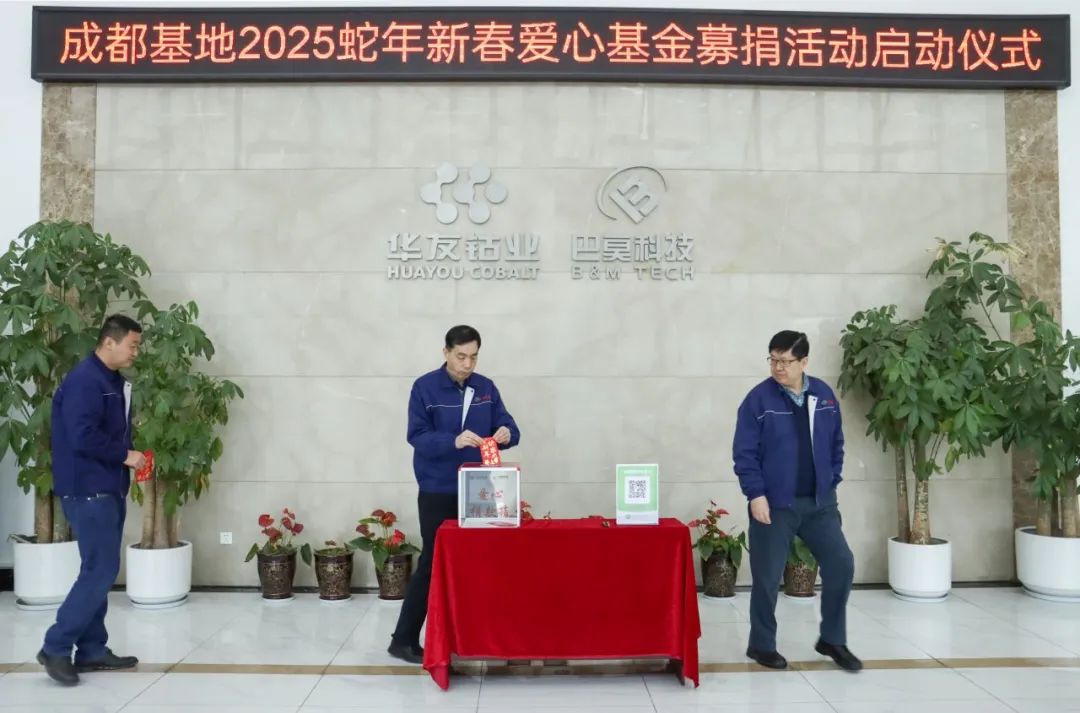 携手共进！全体华友人用温暖转达实力-企业新闻-浙江华友钴业股份有限公司