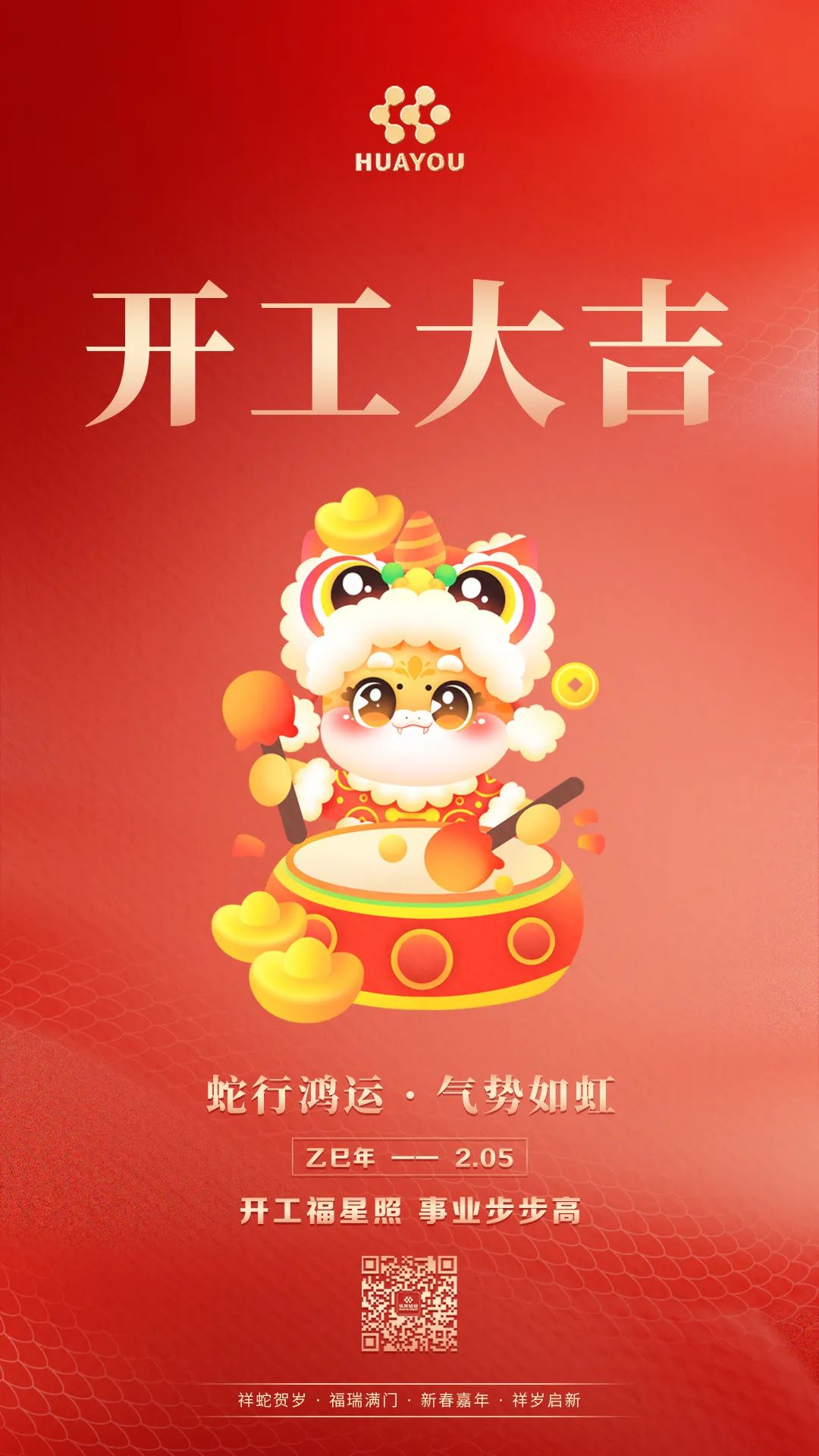 携手共进！全体华友人用温暖转达实力-企业新闻-浙江华友钴业股份有限公司