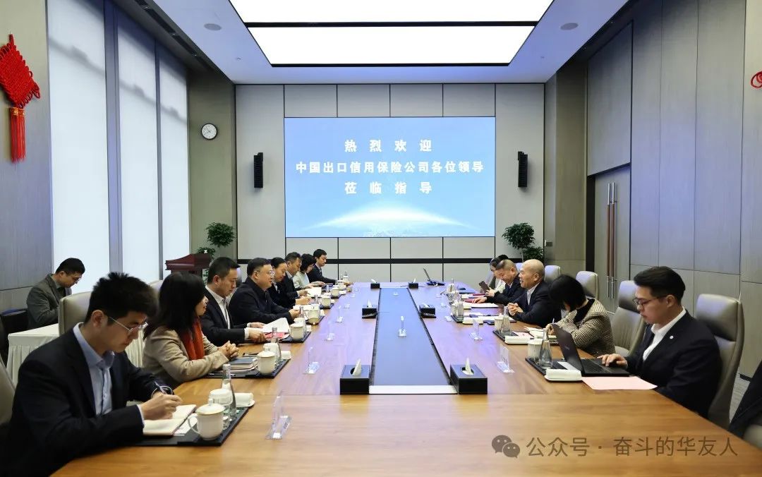 中国出口信用包管公司党委委员、副总司理徐新伟莅临华友总部旅行交流-企业新闻-浙江华友钴业股份有限公司