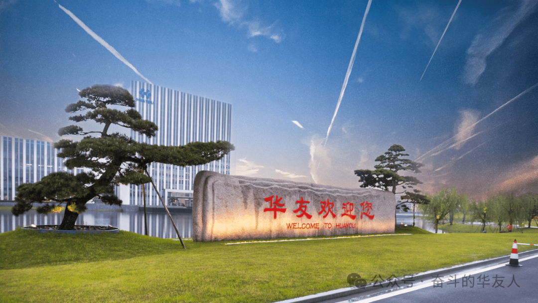 Huayou Cobalt Re-enters 2024 Hurun China 500 List-News Releases-Huayou New Energy Technology (Quzhou) Co., Ltd.