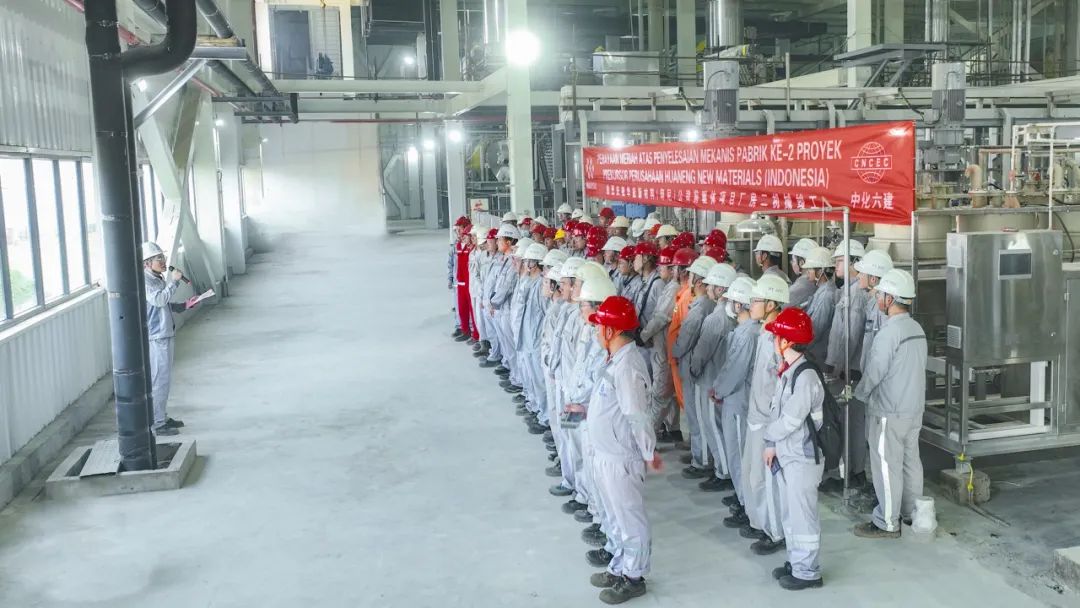 Huayou Huaneng Project Phase II Achieves Mechanical Completion, Accelerating Global Expansion-News Releases-Huayou New Energy Technology (Quzhou) Co., Ltd.