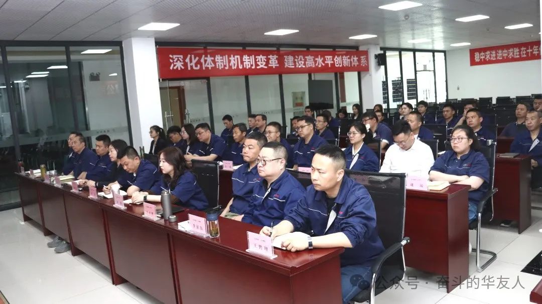 华友首届立异生长大会启幕，，，锚定立异驱动高质量生长新航向-企业新闻-浙江华友钴业股份有限公司