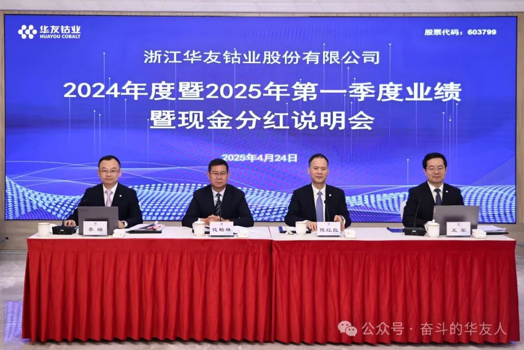 【媒体看华友】华友钴业董事长陈雪华：科技立异是头等大事 三元质料预期优异-媒体报道-浙江华友钴业股份有限公司