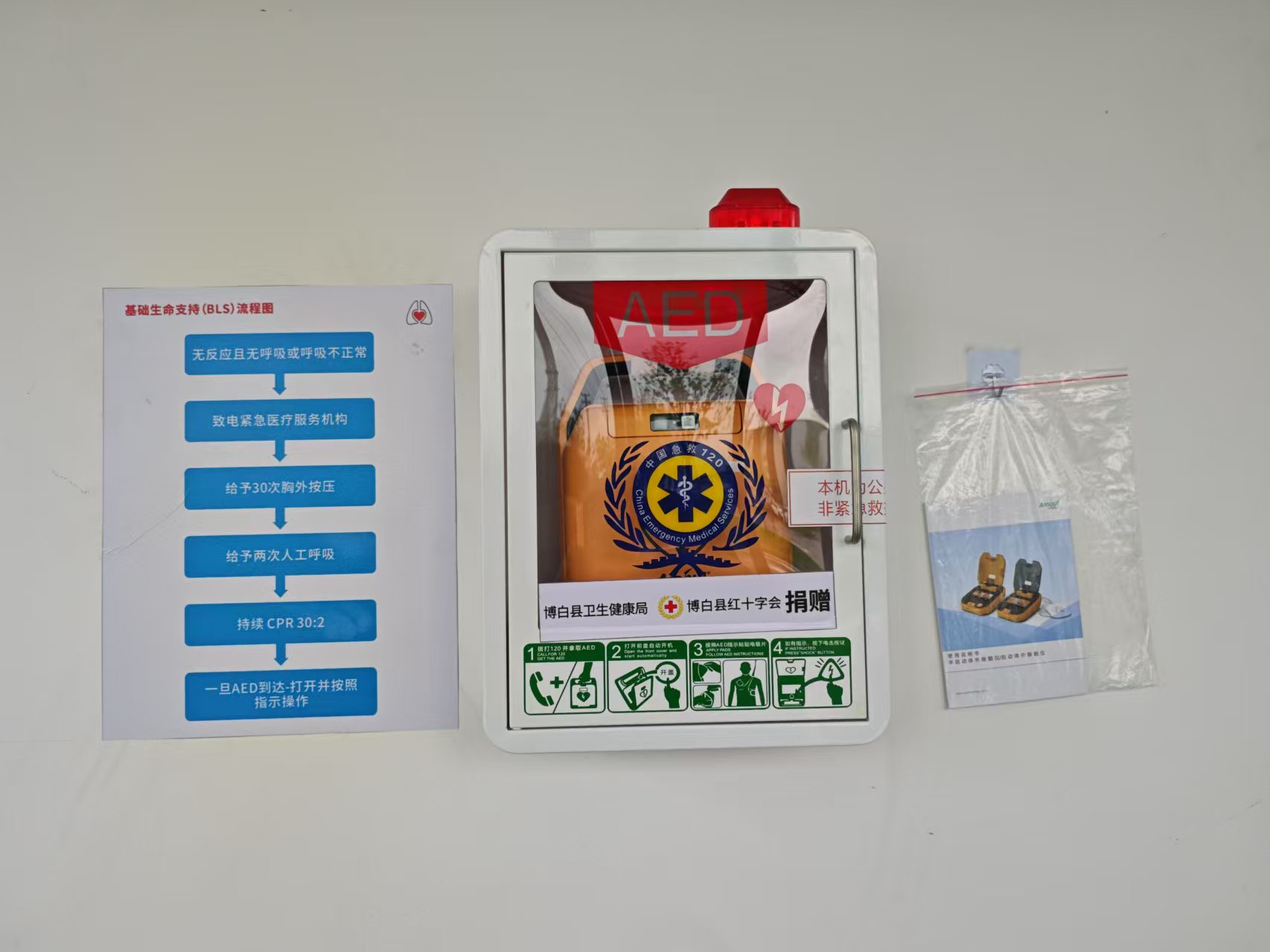 筑牢生命防地丨华友广西园区顺遂举行心肺苏醒（CPR）与自动体外除颤器（AED）持证培训-活动组织-浙江华友钴业股份有限公司