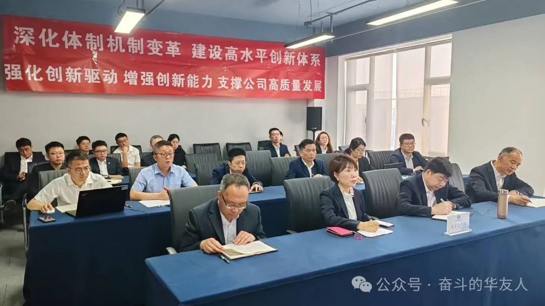 Huayou’s First Innovation and Development Conference Kicks Off, Setting a New Course for High-Quality Development Driven by Innovation-News Releases-Huayou New Energy Technology (Quzhou) Co., Ltd.