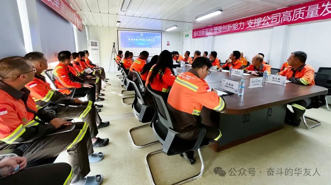 Huayou’s First Innovation and Development Conference Kicks Off, Setting a New Course for High-Quality Development Driven by Innovation-News Releases-Huayou New Energy Technology (Quzhou) Co., Ltd.
