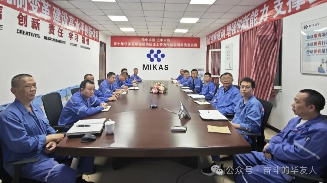 Huayou’s First Innovation and Development Conference Kicks Off, Setting a New Course for High-Quality Development Driven by Innovation-News Releases-Huayou New Energy Technology (Quzhou) Co., Ltd.