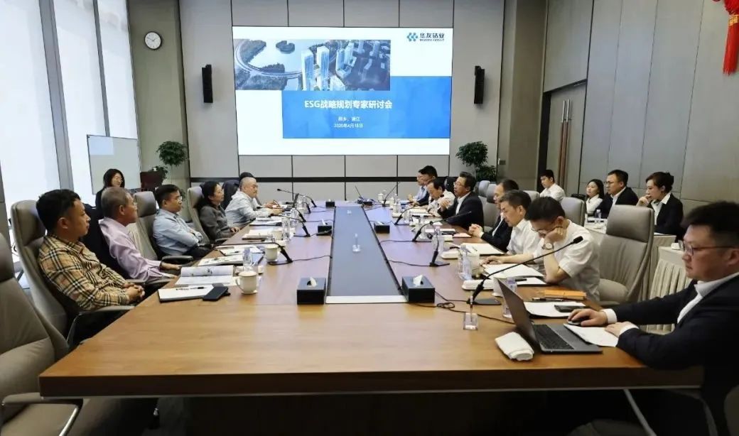 Seminar on ESG Strategic Planning: Discussing Sustainable Development-News Releases-Huayou New Energy Technology (Quzhou) Co., Ltd.