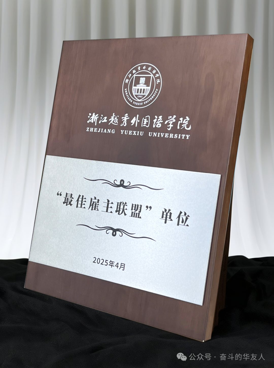 Huayou Cobalt Wins Double Honors, Defining New Benchmarks in Human Resource Management with Innovative Talent Strategy!-News Releases-Huayou New Energy Technology (Quzhou) Co., Ltd.