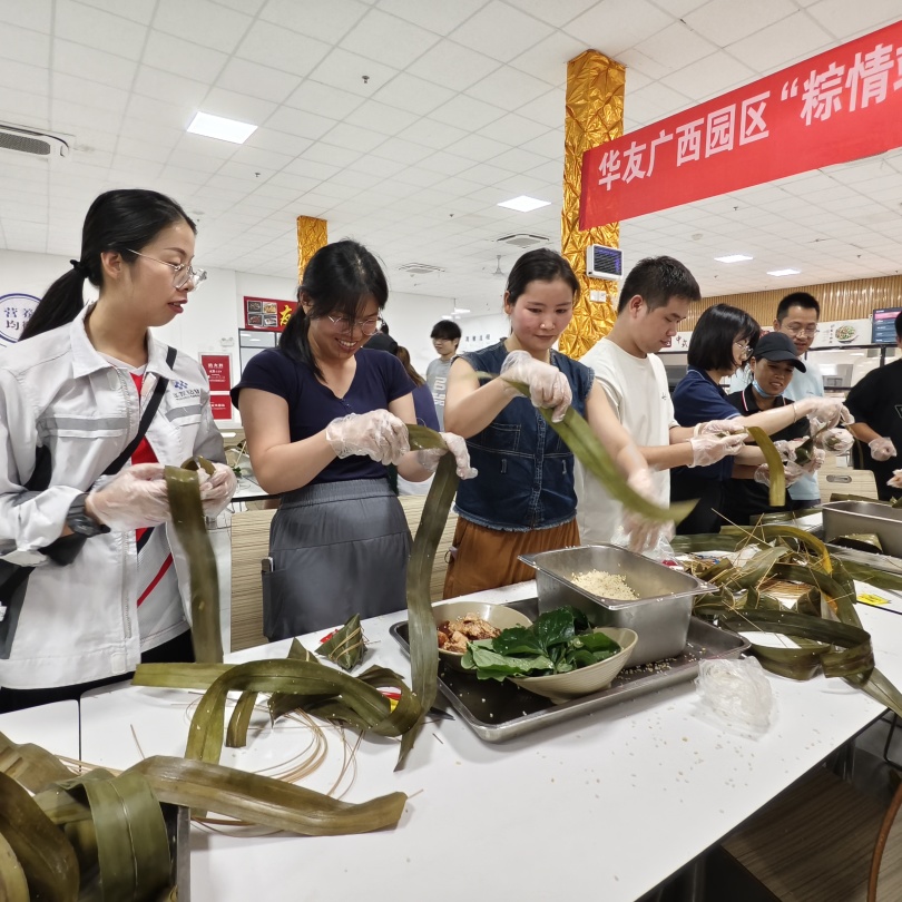 粽情端午·香约华友丨华友广西园区顺遂举行端午节包粽子运动-运动组织-浙江华友钴业股份有限公司