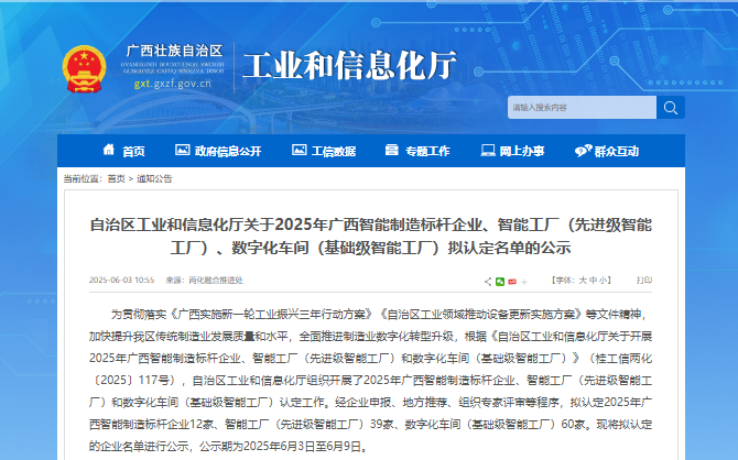 领跑新能源质料智造！华友钴业四座智能工厂入选省区级名单-企业新闻-浙江华友钴业股份有限公司