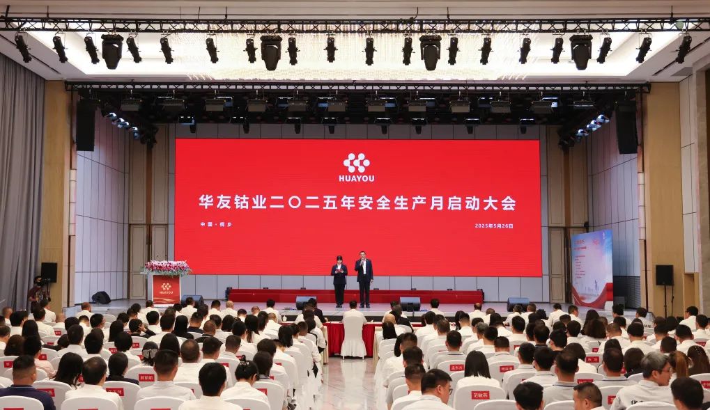 Safety and Environmental Protection Conference: Huayou Cobalt Strengthens Commitment to Safety, Aims for a Safer Future-News Releases-Huayou New Energy Technology (Quzhou) Co., Ltd.
