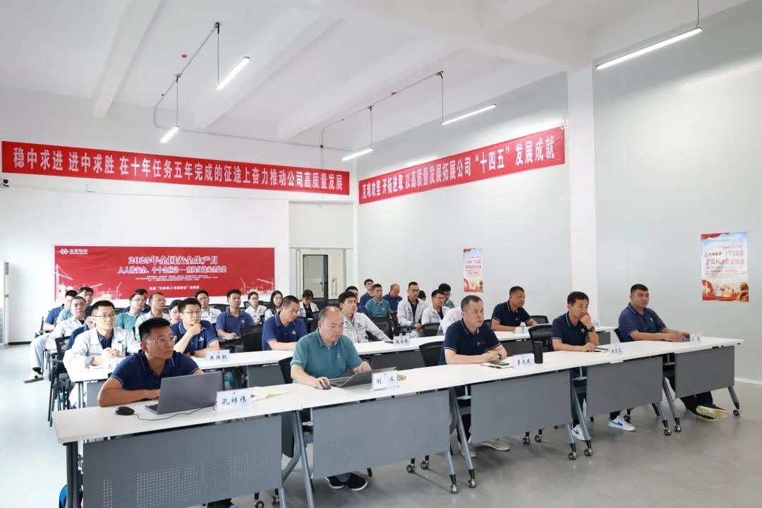 Safety and Environmental Protection Conference: Huayou Cobalt Strengthens Commitment to Safety, Aims for a Safer Future-News Releases-Huayou New Energy Technology (Quzhou) Co., Ltd.