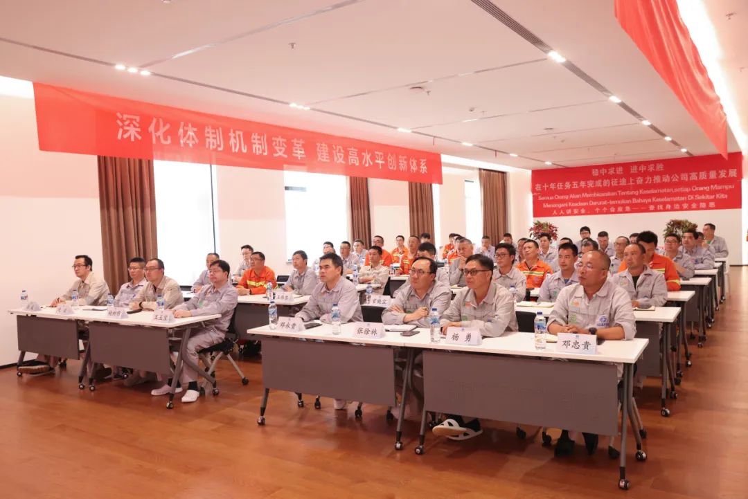 Safety and Environmental Protection Conference: Huayou Cobalt Strengthens Commitment to Safety, Aims for a Safer Future-News Releases-Huayou New Energy Technology (Quzhou) Co., Ltd.