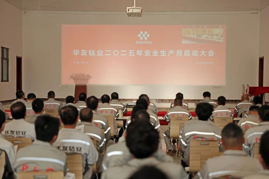 Safety and Environmental Protection Conference: Huayou Cobalt Strengthens Commitment to Safety, Aims for a Safer Future-News Releases-Huayou New Energy Technology (Quzhou) Co., Ltd.