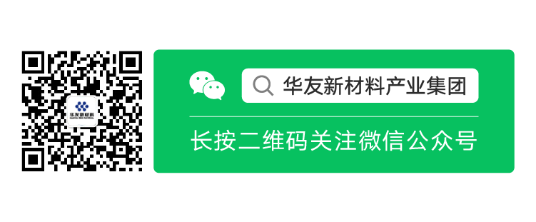 Safety and Environmental Protection Conference: Huayou Cobalt Strengthens Commitment to Safety, Aims for a Safer Future-News Releases-Huayou New Energy Technology (Quzhou) Co., Ltd.