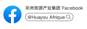 Safety and Environmental Protection Conference: Huayou Cobalt Strengthens Commitment to Safety, Aims for a Safer Future-News Releases-Huayou New Energy Technology (Quzhou) Co., Ltd.