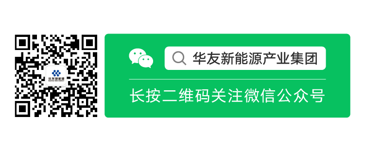 Safety and Environmental Protection Conference: Huayou Cobalt Strengthens Commitment to Safety, Aims for a Safer Future-News Releases-Huayou New Energy Technology (Quzhou) Co., Ltd.