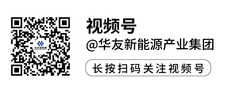 Safety and Environmental Protection Conference: Huayou Cobalt Strengthens Commitment to Safety, Aims for a Safer Future-News Releases-Huayou New Energy Technology (Quzhou) Co., Ltd.