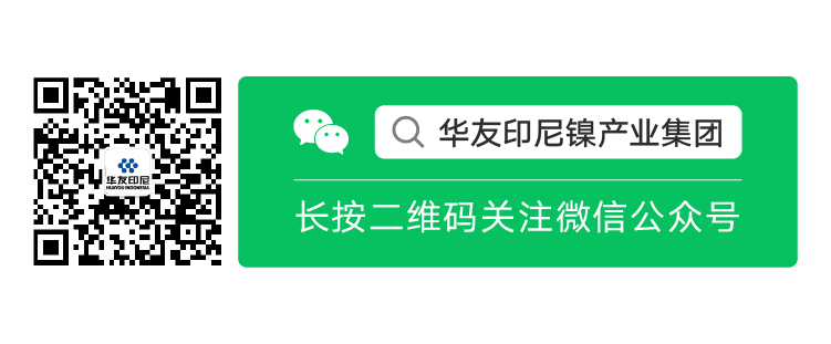 Safety and Environmental Protection Conference: Huayou Cobalt Strengthens Commitment to Safety, Aims for a Safer Future-News Releases-Huayou New Energy Technology (Quzhou) Co., Ltd.