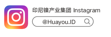 Huayou Cobalt Ranks 1591st on the 2025 Forbes Global 2000 List-News Releases-Huayou New Energy Technology (Quzhou) Co., Ltd.