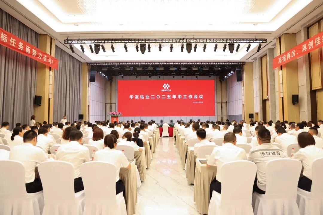 再接再厉、再创佳绩 为实现“十四五”圆满收官而奋力拼搏！-企业新闻-浙江华友钴业股份有限公司