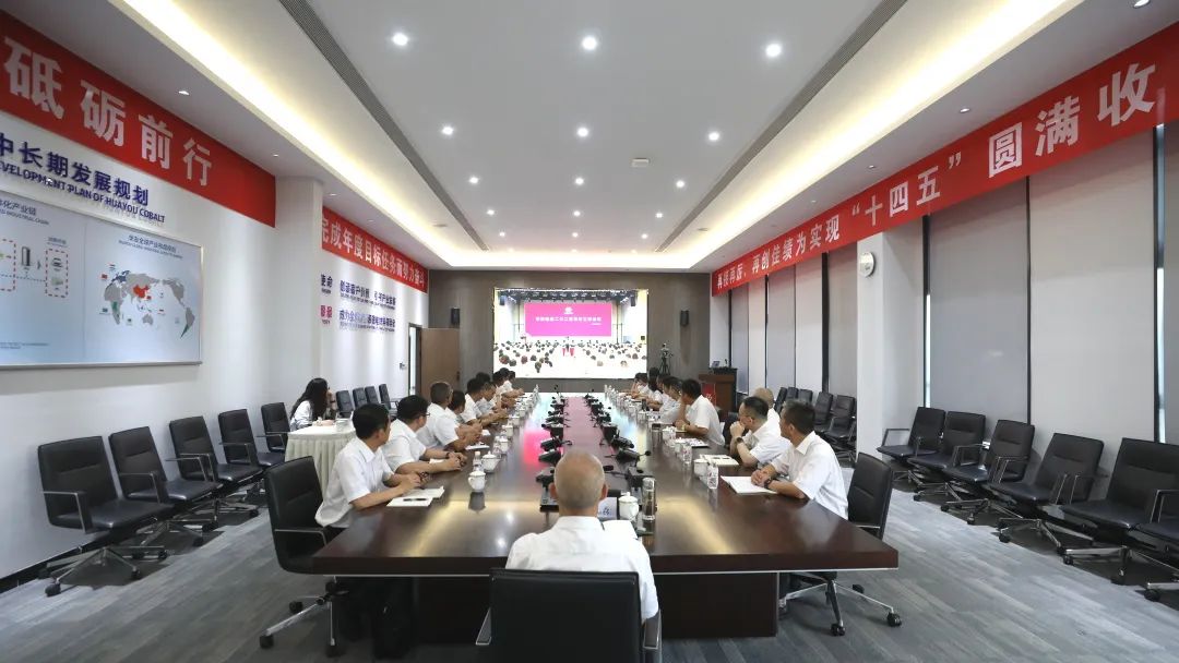 再接再厉、再创佳绩 为实现“十四五”圆满收官而奋力拼搏！-企业新闻-浙江华友钴业股份有限公司
