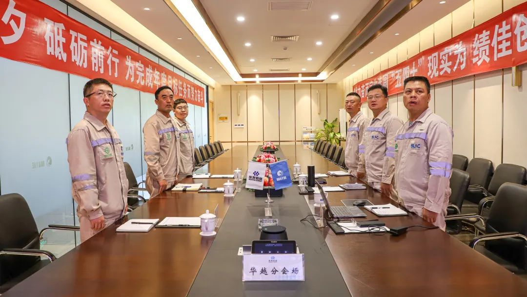 再接再厉、再创佳绩 为实现“十四五”圆满收官而奋力拼搏！-企业新闻-浙江华友钴业股份有限公司