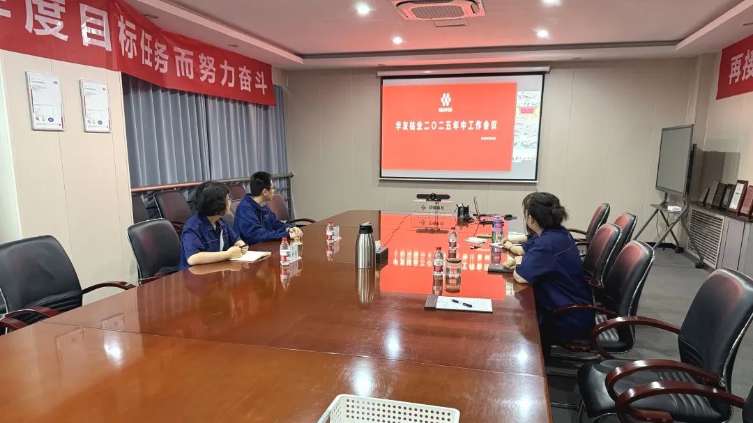 再接再厉、再创佳绩 为实现“十四五”圆满收官而奋力拼搏！-企业新闻-浙江华友钴业股份有限公司