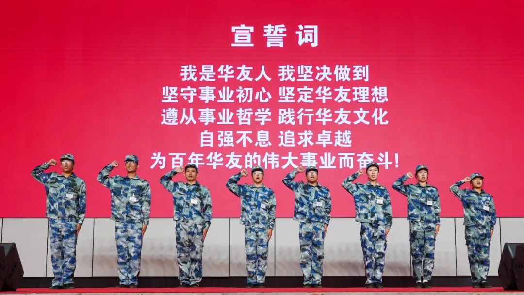 在华友的辽阔舞台上挥洒青春与汗水——公司举行2025届大学生入职仪式-企业新闻-浙江华友钴业股份有限公司