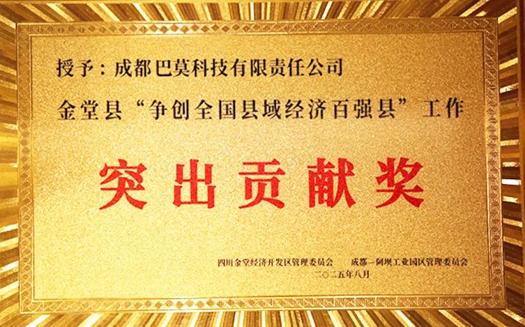 华友成都巴莫建设十周年手艺宣布暨战略相助签约仪式圆满举行-企业新闻-浙江华友钴业股份有限公司
