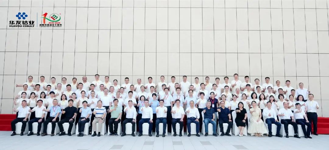 华友成都巴莫建设十周年手艺宣布暨战略相助签约仪式圆满举行-企业新闻-浙江华友钴业股份有限公司